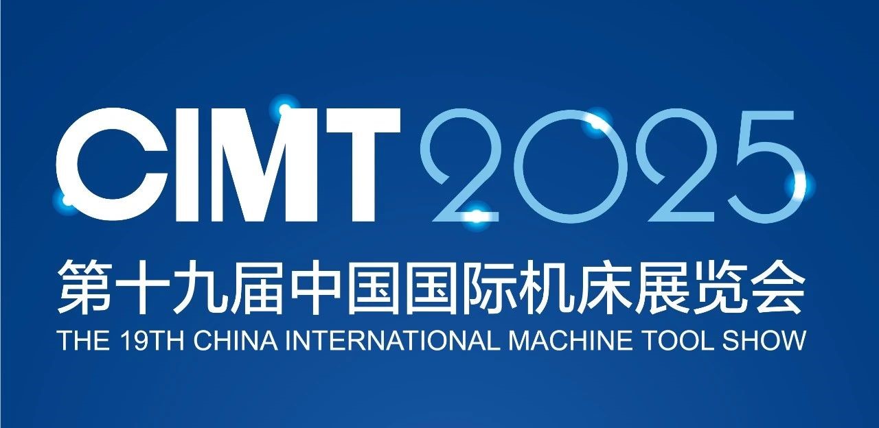 CIMT2025展商风采 | 乐动登陆入口-乐动（中国）
（集团）有限责任公司