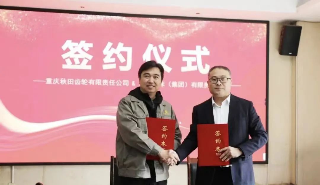 重庆秋田与乐动登陆入口-乐动（中国）
签署设备采购战略协议